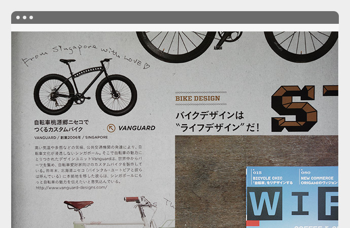 WIRED JAPAN | REDESIGNING BICYCLE